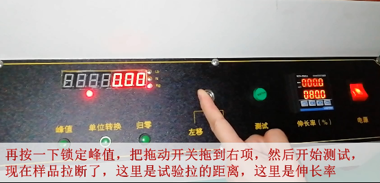 線材伸長率試驗(yàn)機(jī)